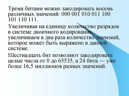 В информационной системе хранятся изображения 2048 1536 пк при кодировании используется