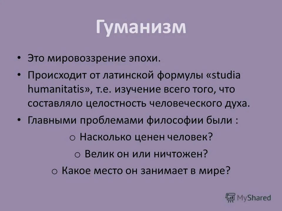 Примеры гуманизма народов россии