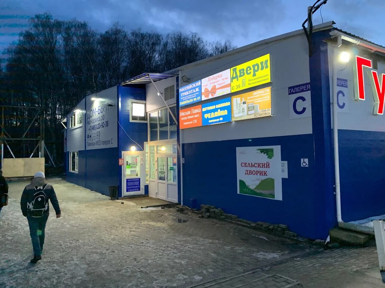 арендатор - Купить коммерческую недвижимость в Чехове Продажа и аренда недвижимо