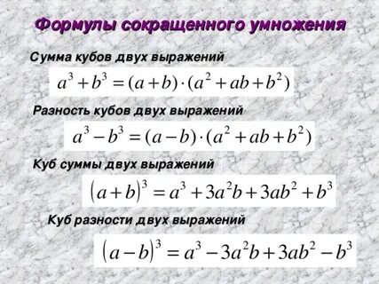 Произведение суммы кубов