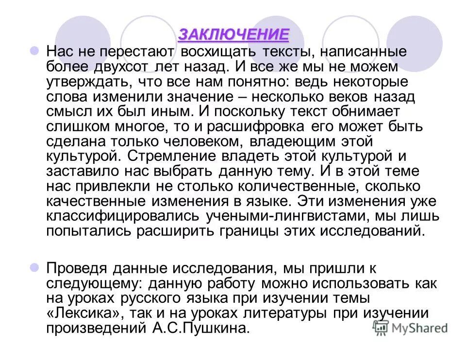 Более двухсот лет