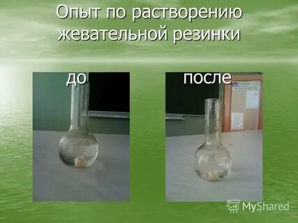 Эксперименты с соляной кислотой