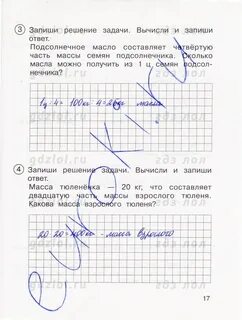 Решить задачу вычисли и запиши ответ