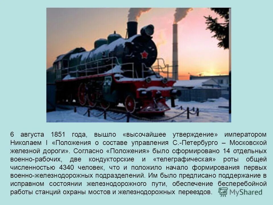 Плюшки значение измени + прозвище. 6 августа 1915 года. 6 августа 1915 атака мертвецов. Прозвища на имя игорь. Железнодорожные войска презентация.
