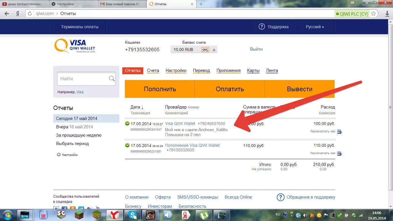 Как вывести деньги с киви отзывы. Скрин киви 100000 рублей. 10000000 Рублей скрин киви. Вулкан с выводом денег на QIWI. 100000 Рублей на киви.