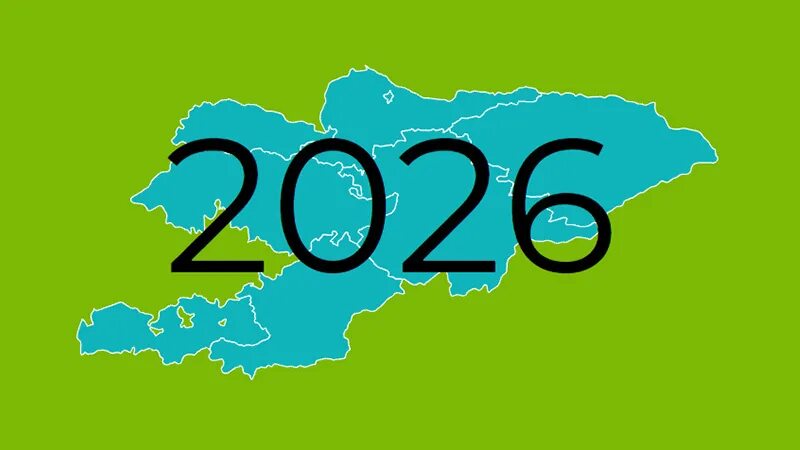 2026 Картинки. 2026 Год картинки. Кыргызстан 2026. 2026 Картинки что будет.