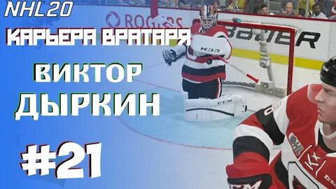 Нхл карьера