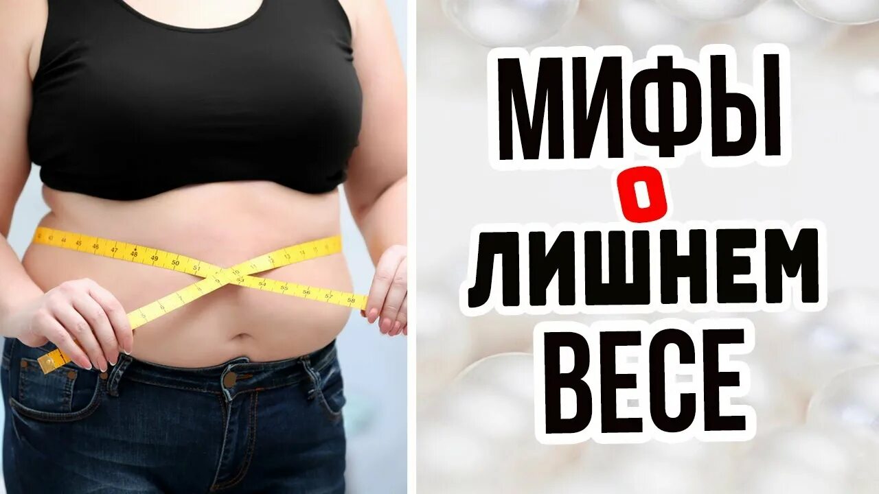Загадка про треугольник. Откуда берется лишний вес. Откуда взялся лишний. Лишние кг. Откуда взялся лишний.