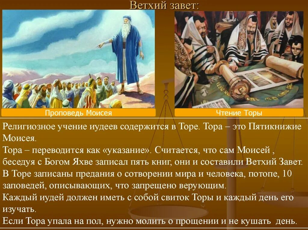 1 из 4 ветхозаветных пророков 5