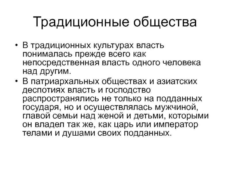 Культурная власть. Политическая культура и демократия. Культурная власть это. Культура власти. Морфология культуры.
