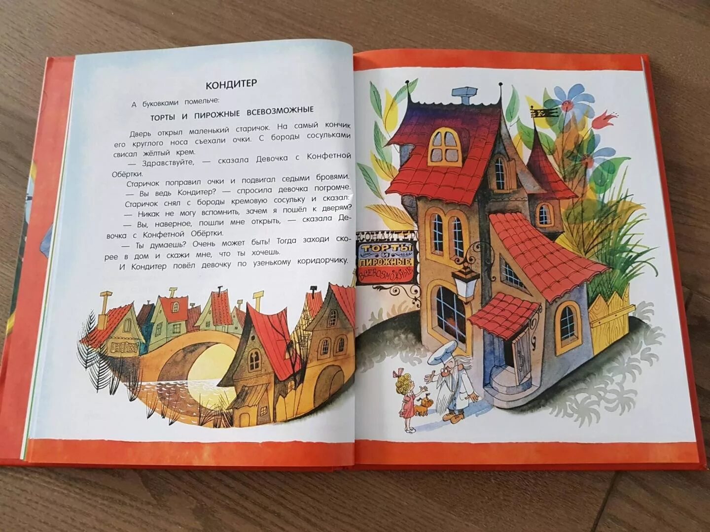 Пятое время года читать 2 класс