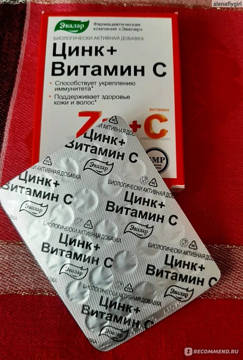 Цинк д элемент. Витамин с д цинк селен эвалар отзывы. бад цинк д3 с кверцетин. для мужчин цинктерал таблетки эвалар. голограмма на коробке с витаминами эвалар от а до цинка.