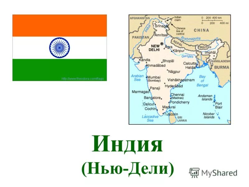 Инди на карте. Государство Индия на карте. Нью Дели на карте Индии. Где находится Нью Дели на карте.