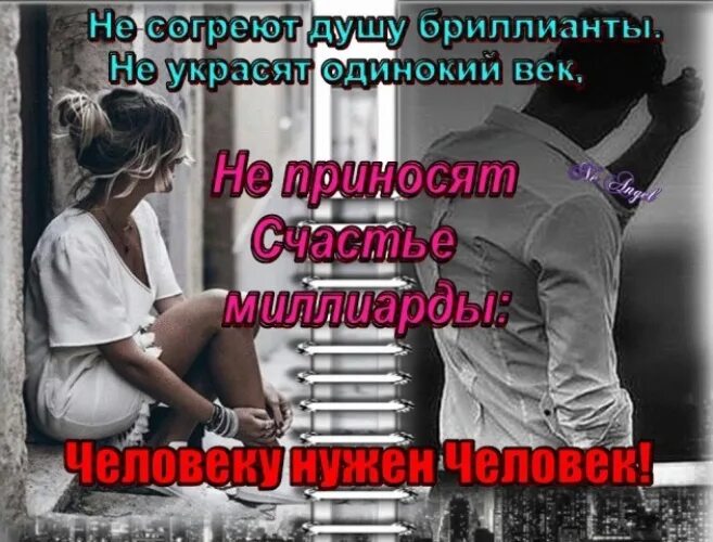 Души согревающие слова