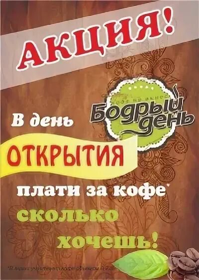 8 ешь сколько хочешь. Плати за кофе сколько хочешь. платите за кофе сколько хотите. сеть ресторанов ешь сколько хочешь название. плати сколько хочешь bigbro.