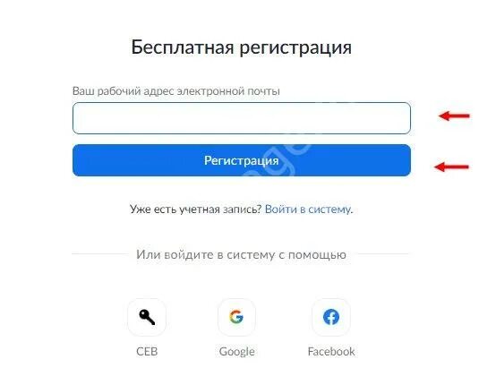 Как зарегистрироваться в зуме на телефоне. Как зарегистрироваться в зуме на телефоне