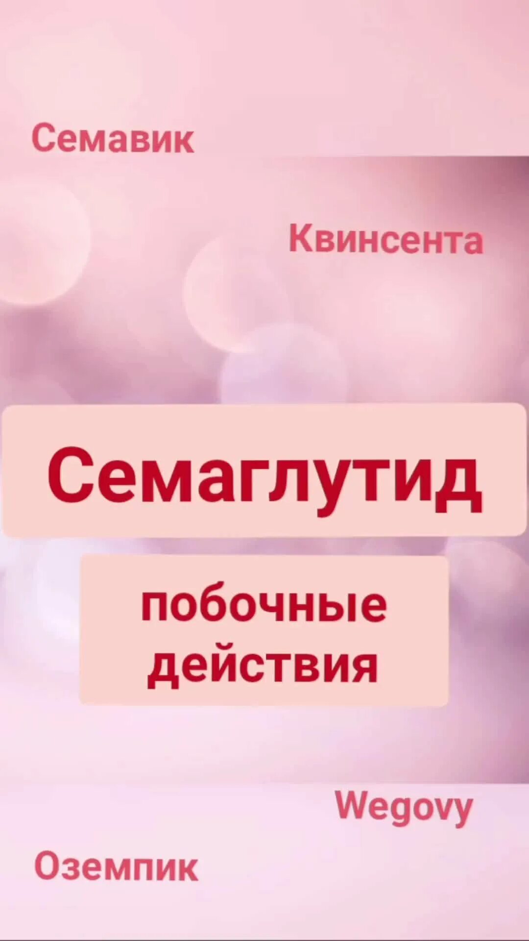 Семавик щелчки. Семавик щелчки