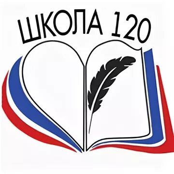 Где 120 школа