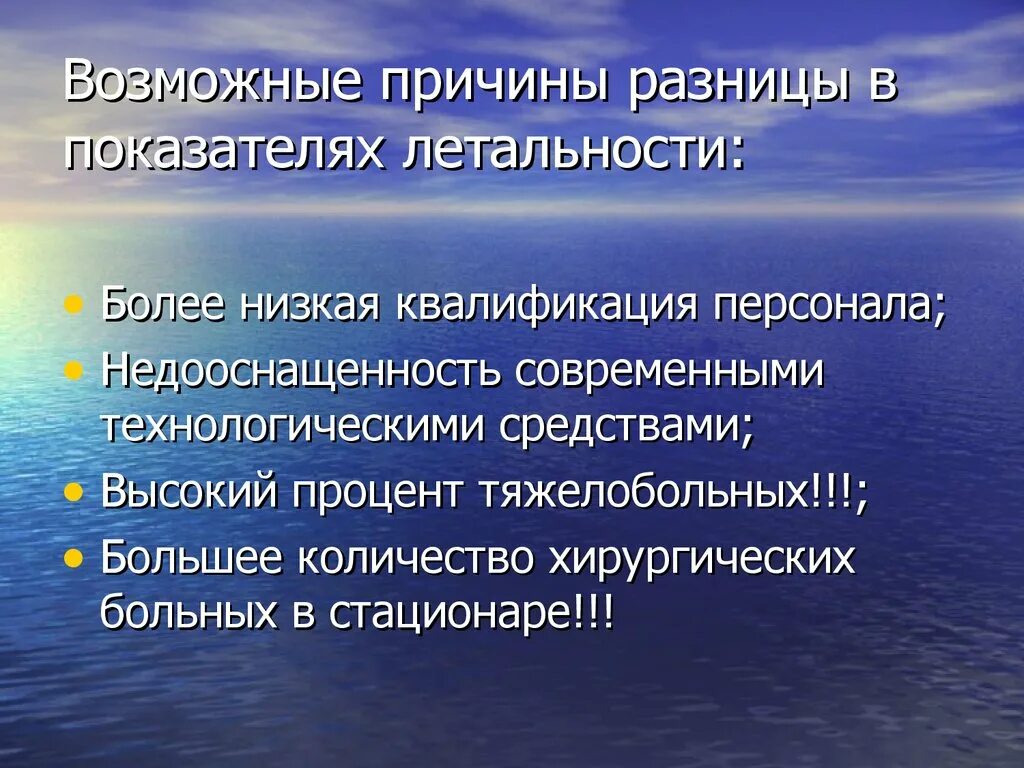 В чем причина различия окружающих цветов физика. Причины возникновения экологических проблем. Причины возникновения экологическая. Проблема экологии причины возникновения. Причины возникновения экологических угроз.