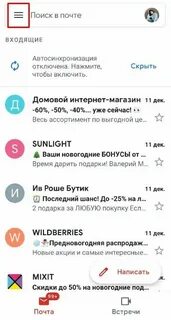 Папка спама в андроиде
