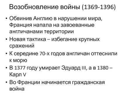 Характеристики воинов