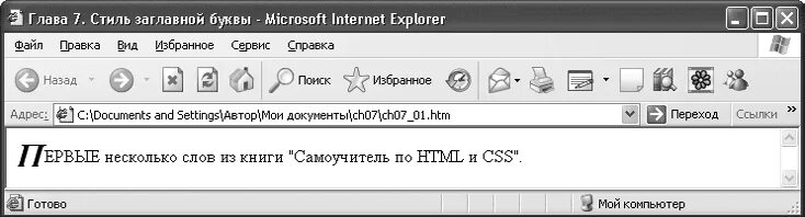 Текст заглавными css. Заглавные буквы css. верхний регистр html. html заглавные буквы css. прописные буквы css.