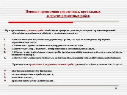 При проведении окрасочных работ