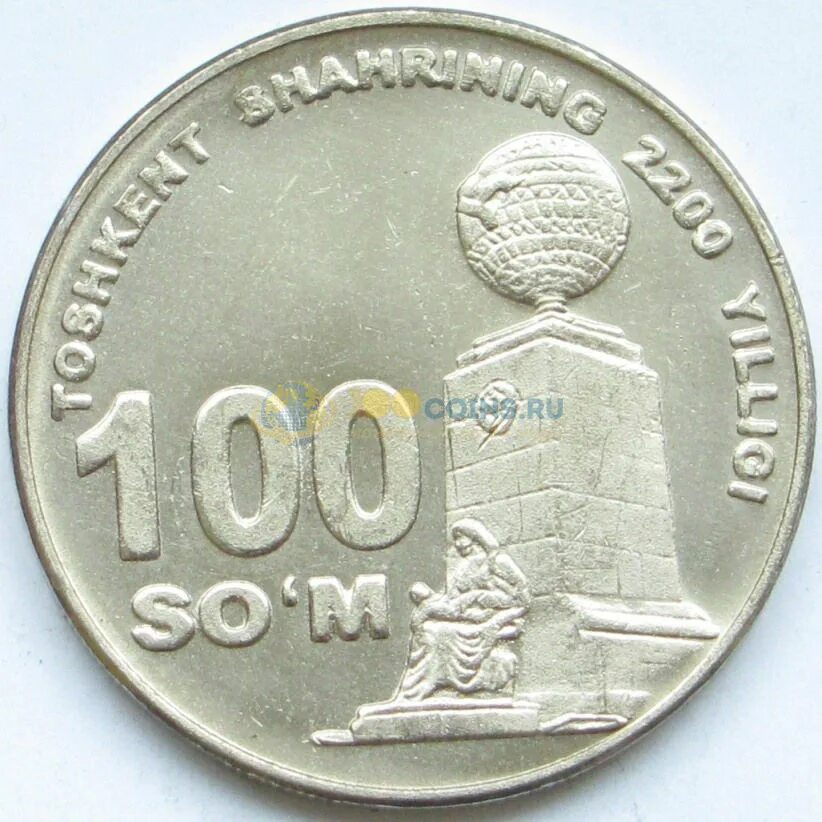100 сом узбекистан. 2000 2200 год. Ташкент 2200 лет. 2000 2200 год. 2000 2200 год.