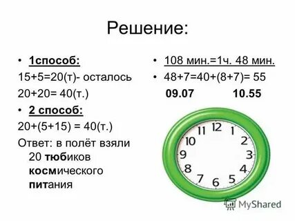 18 36 это сколько часов