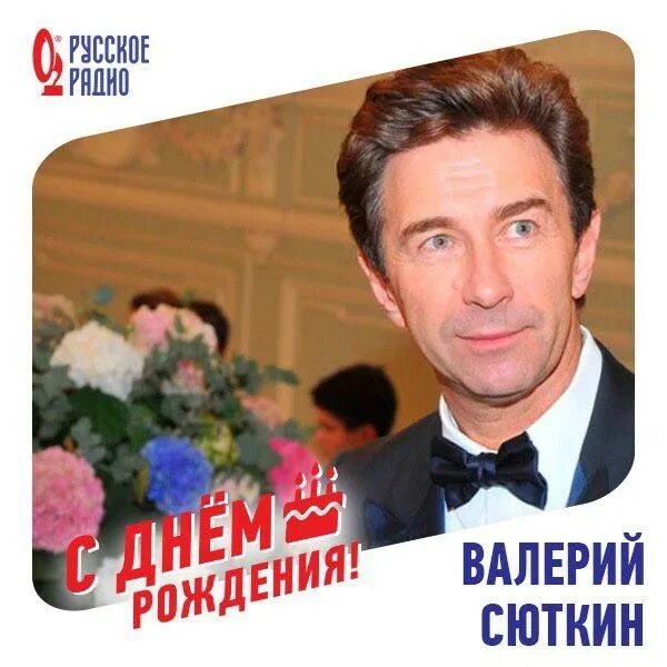Радио златоуст