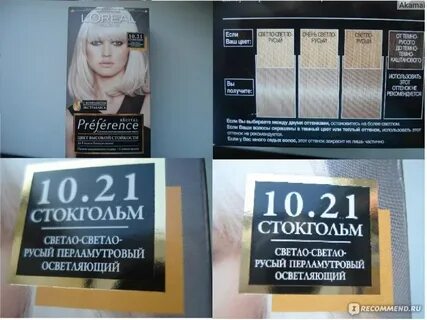 Краска для волос лореаль 10.21 отзывы