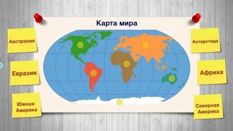 Карта мира с названиями материков и океанов - блог RybolovMaster.ru