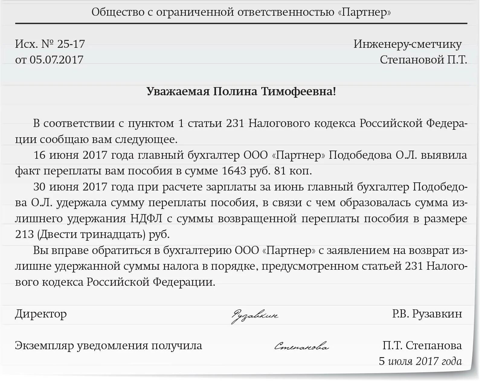 Могут ли отменить назначенные пособия