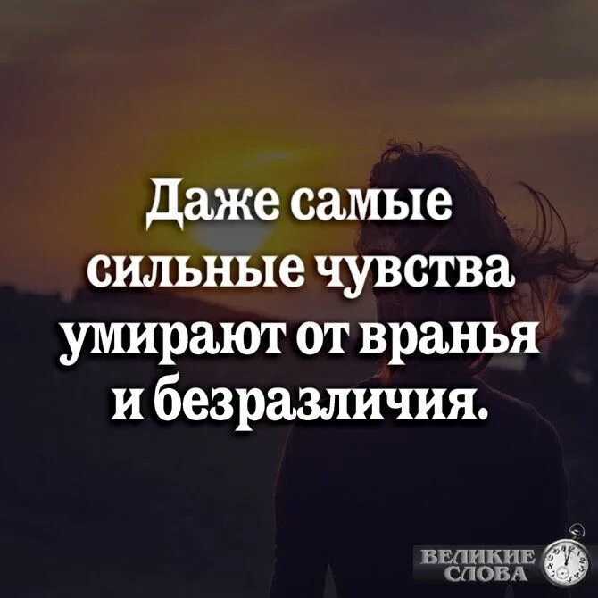 Равнодушие самый. Сильные цитаты. Цитаты про сильных людей. Статус про сильные чувства. Статусы про безразличие к человеку.