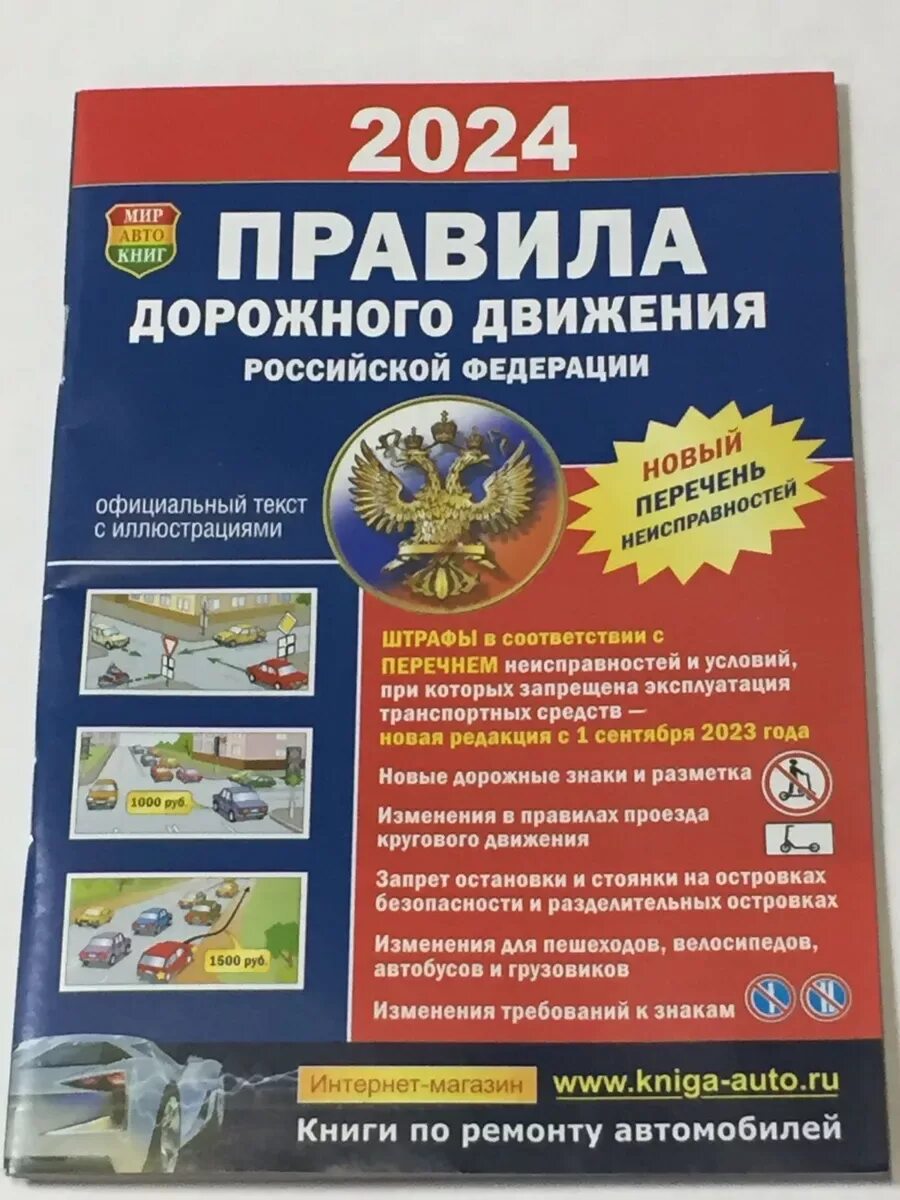 Сколько вопросов в пдд 2025. Сколько вопросов в пдд 2025