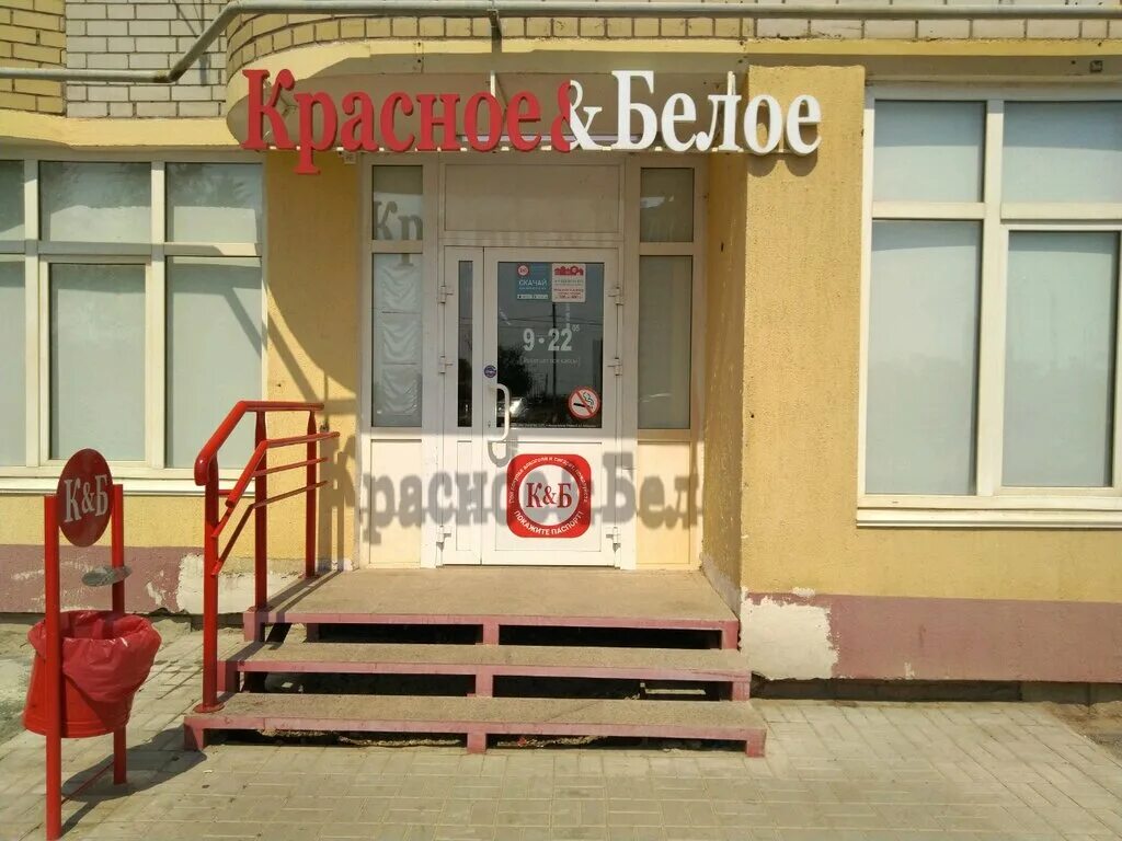 волжская набережная 8 к2 нижний новгород. красное и белое волжский. красное белое нижневолжская набережная. ветеринарная клиника в черногорске круглосуточно. работа волжский красное белое.