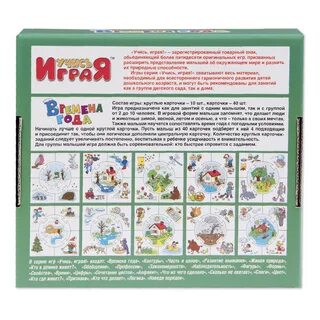 Играть какое время и число