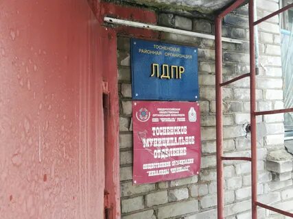 Тосненское росп ул боярова 16а тосно отзывы