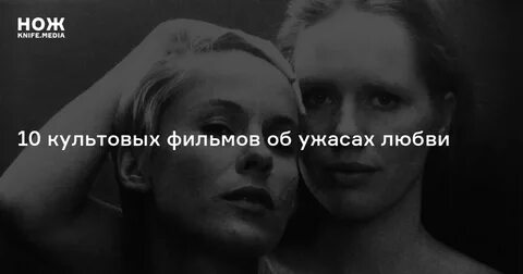 Любовь и кинжал