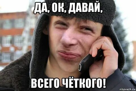 Ок да это