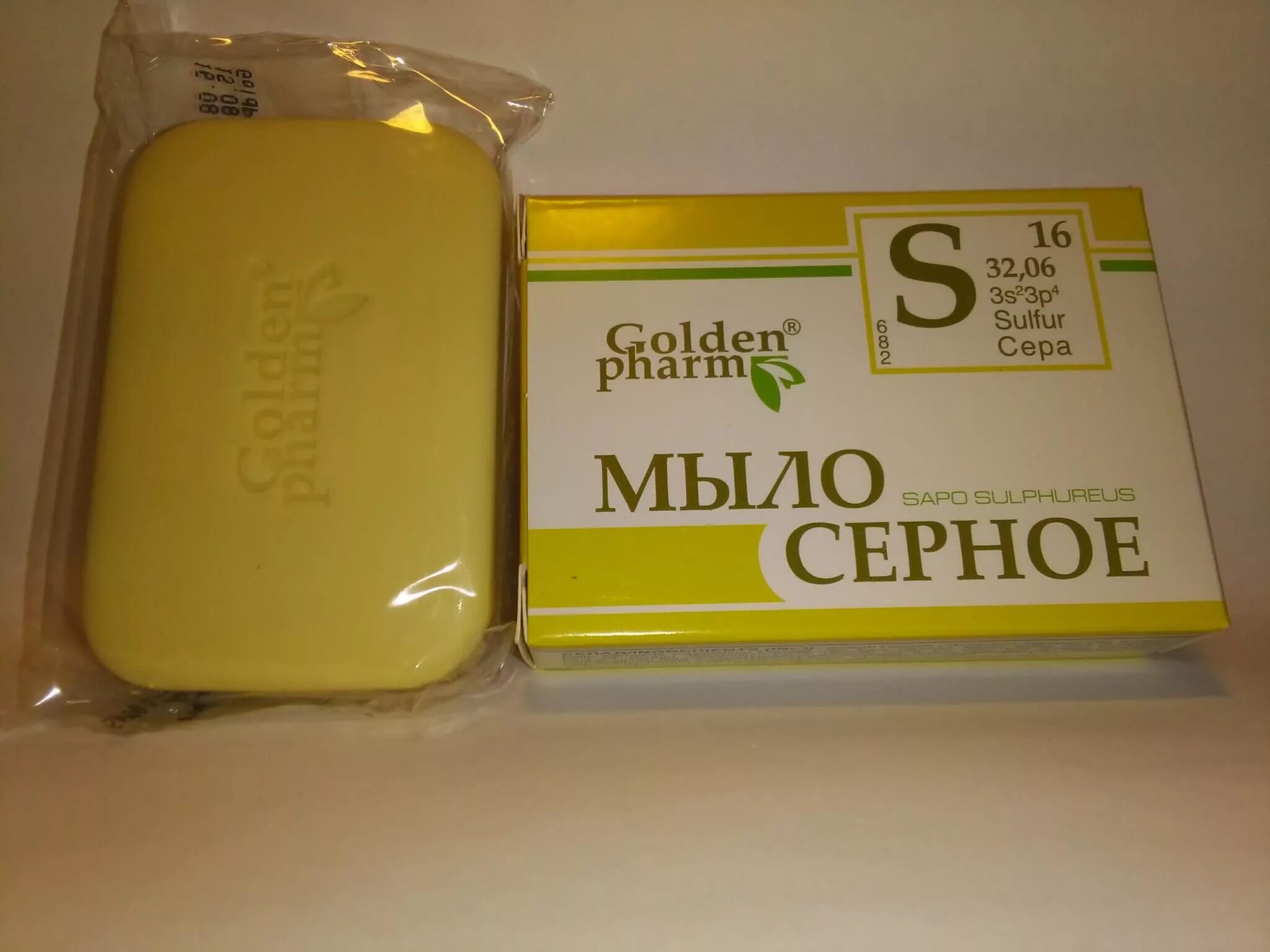 Серное мыло купить. Мыло серное. Sulfur мыло. Мыло с серой. Сера медицинская в порошке.