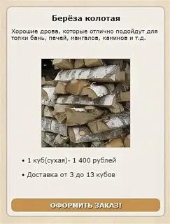 Сколько кг дров в 1 кубе