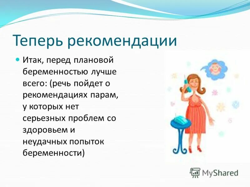 Задачи и трудности подросткового возраста. Задачи и трудности подросткового возраста. Итак перед. Итак перед. Проблемы подросткового возраста задачи.