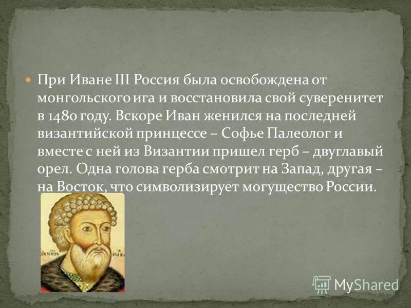 Иван федоров переехал. Вскоре мы с иваном крепко. Основная мысль текста 5 класс впр. Художник м. Кто объединил русских князей против врага.