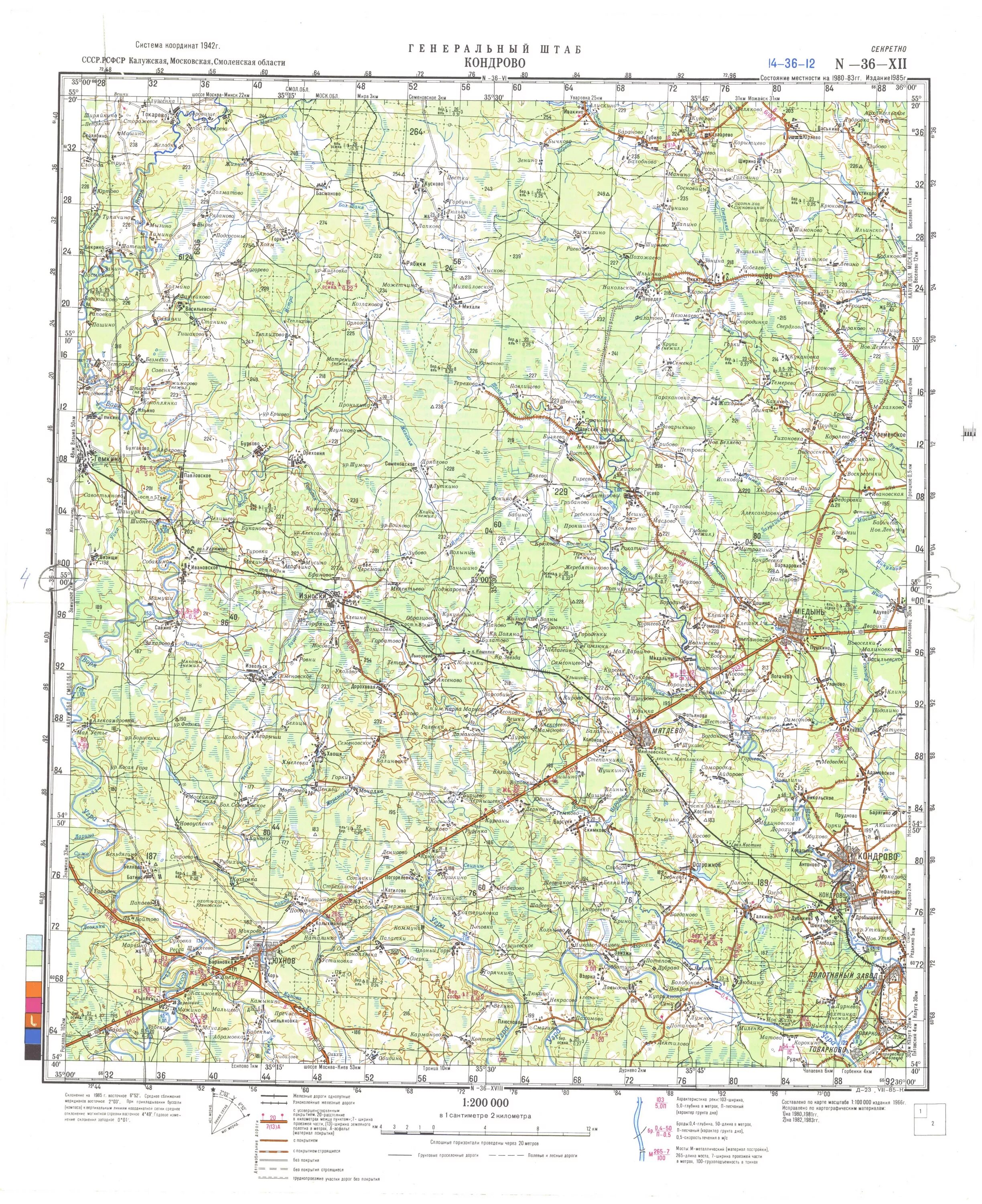 Карты м 1 200000. Топографическая карта 200000 масштаба. Топографическая карта n-35. Карты м 1 200000. Карты м 1 200000.