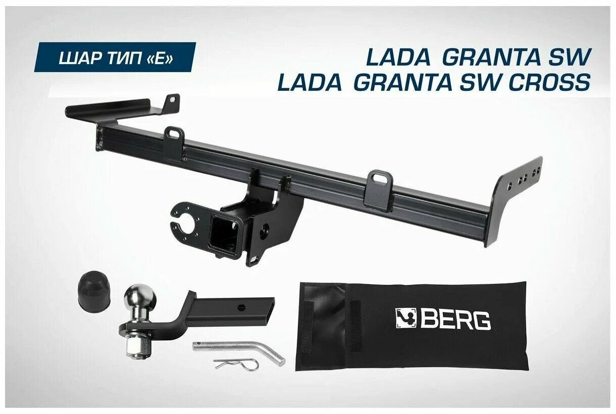 20041501 фаркоп. Фаркоп vaz-68. Фаркоп гранта фл. Фаркоп гранта 2023. Фаркоп ваз 2190.