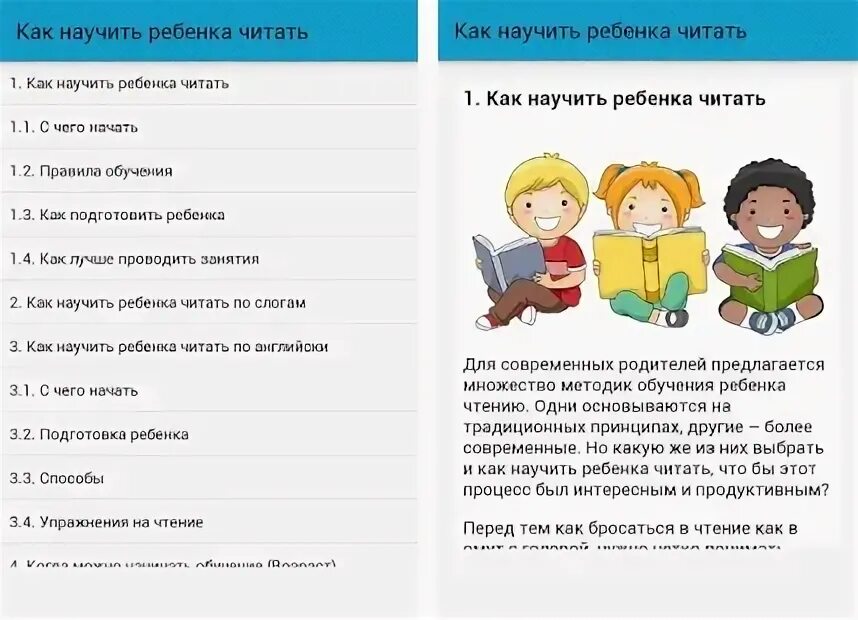 Как научит 5 ребенка читать. Как научит 5 ребенка читать