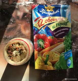 Приправыч 12 овощей и трав
