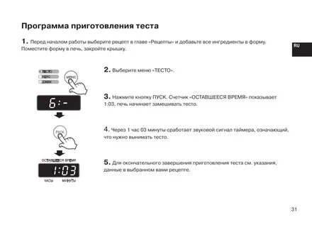 Хлебопечь lg инструкция