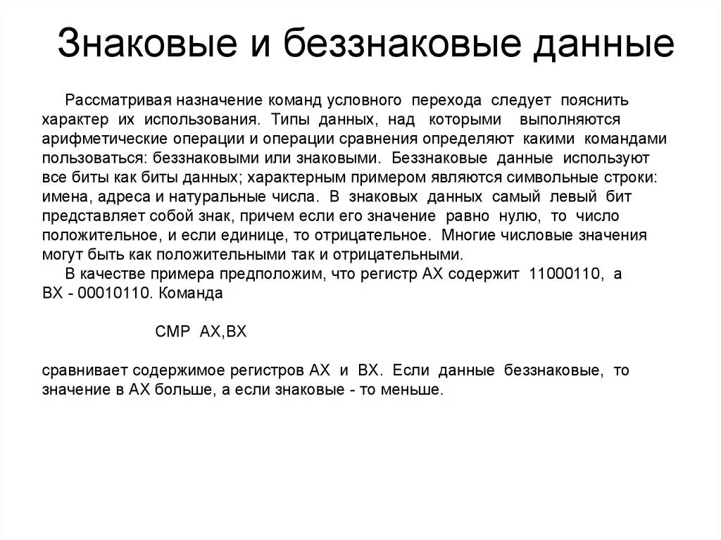Данные со